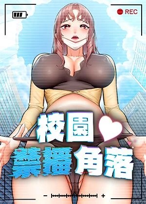 韩漫免费首页热门日漫推荐